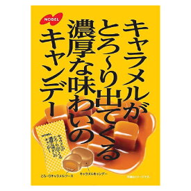 ノーベル キャラメルがとろ～り出てくる濃厚な味わいのキャンデー 80g×6入 (キャンディー 飴 あめ お菓子 おやつ まとめ買い)
