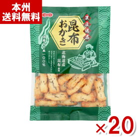 北越 菓匠逸品 昆布おかき 36g (米菓 国産もち米 北海道産昆布) (本州送料無料)