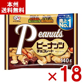 不二家 ピーナッツチョコレート 140g×18袋入 (大袋 チョコレート お菓子 景品 まとめ買い) (Y10)(本州送料無料)