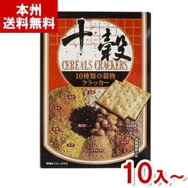 前田製菓 5枚×6袋 10種類の穀物クラッカー (BOXタイプ) ( 十穀 焼菓子 お菓子 おやつ まとめ買い) (本州送料無料)