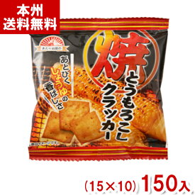 前田製菓 12g 焼とうもろこしクラッカー (焼菓子 スナック おつまみ お菓子 まとめ買い) (本州送料無料)