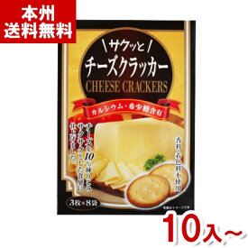 前田製菓 3枚×8袋 サクッとチーズクラッカー (BOXタイプ) (焼菓子 おつまみ お菓子 おやつ) (本州送料無料)