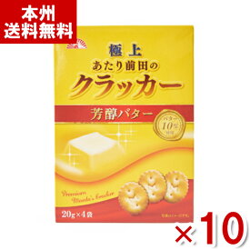 前田製菓 20g×4袋 極上 あたり前田のクラッカー (BOXタイプ) (焼菓子 お菓子 おやつ まとめ買い) (本州送料無料)