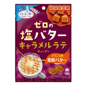味覚糖 ゼロの塩バター キャラメルラテキャンディ 81g×6入 (ノンシュガー 飴 キャンデー)