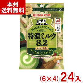 味覚糖 70g 特濃ミルク8.2 the抹茶 (6×4)24入 (抹茶 チョコレート キャンディ 飴 お菓子 景品) (Y80) (本州送料無料)