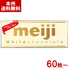明治 ホワイトチョコレート (バレンタイン お菓子作り チョコレート カカオ 板チョコ) (本州送料無料)
