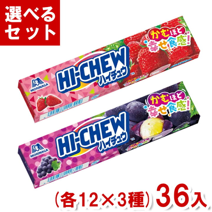 楽天市場】森永 ハイチュウ (各12本×3種)36入 (ソフトキャンディ お 
