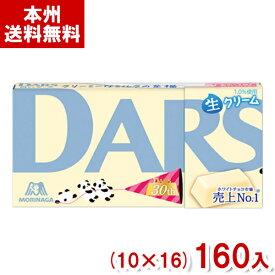 森永 47g 白いダース (チョコレート バレンタイン ホワイトデー 販促品 景品 お菓子) (本州送料無料)