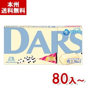 森永 47g 白いダース (チョコレート バレンタイン ホワイトデー 販促品 景品 お菓子) (本州送料無料)