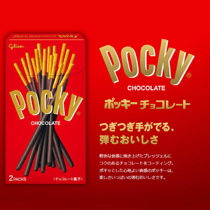 楽天市場】江崎グリコ ポッキー 詰め合わせ (20箱×5種) 100箱セット 