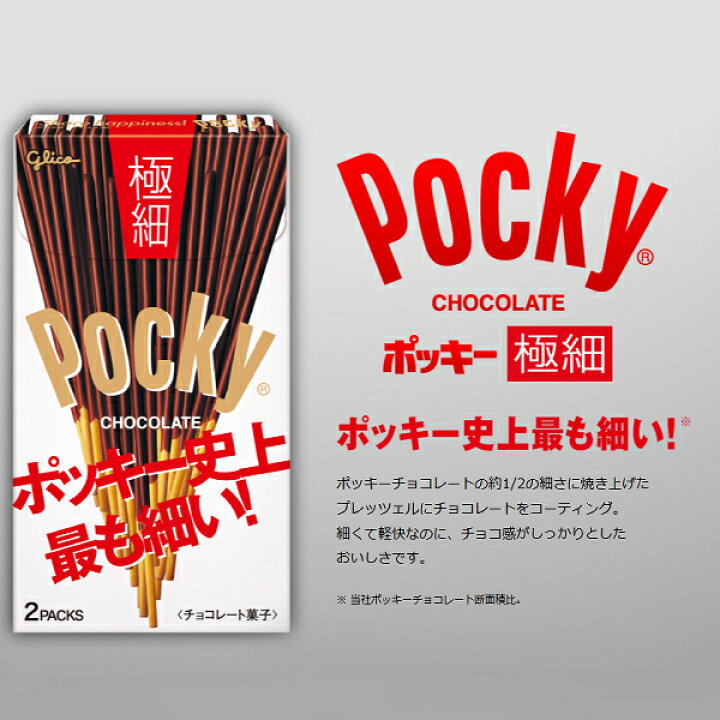 楽天市場】江崎グリコ ポッキー 詰め合わせ (20箱×5種) 100箱セット 