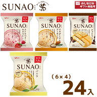 江崎グリコ SUNAO (6×4)24入(冷凍)(スナオ アイスクリーム ロカボ 低糖質 糖質オフ 熨斗対応 母の日 父…