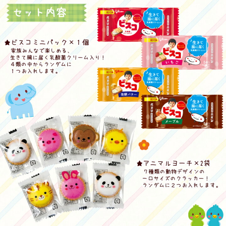 楽天市場】(どうぶつ ぷちギフト) お菓子詰め合わせ お菓子3点セット 