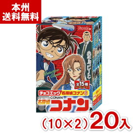 フルタ チョコエッグ 名探偵コナン6 (10×2)20入 (最短当日出荷) (チョコレート BOX 食玩 お菓子 景品 まとめ買い) (Y80) (レ) (本州送料無料)