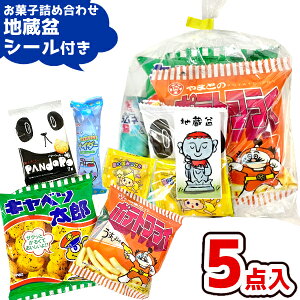 駄菓子 200円 詰め合わせ」の人気商品一覧・価格比較 - 価格.com