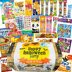 (クーポン配布中) お菓子 駄菓子 詰め合わせ (宝箱 掛け紙ギフト包装) ハロウィン お祭り クリスマス 誕生日 パーティー プレゼント 子供会 ゆっくんのお菓子倉庫 本州送料無料