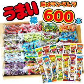 やおきん うまい棒 福袋 (30本×20)600本入 (最短当日出荷) (駄菓子 詰め合わせ 景品 粗品 お菓子) (味はランダムになっています) (本州送料無料)