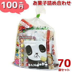 楽天市場 遠足 おやつ 100円の通販