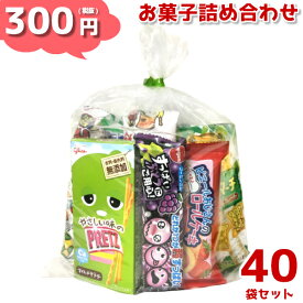 楽天市場 お菓子詰め合わせ 300円の通販