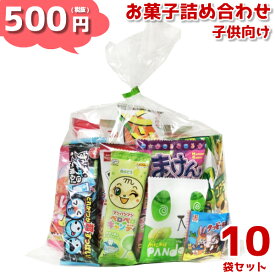 楽天市場 お菓子詰め合わせ 500円 ゆっくんにおまかせお菓子セット 子供向け の通販