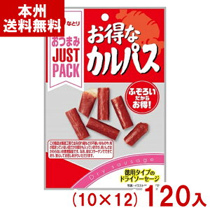 ȂƂ 28g JUST PACK ȃJpX (10×12)120 (܂   \[Z[W) (P[X̔)(Y10) ({B)