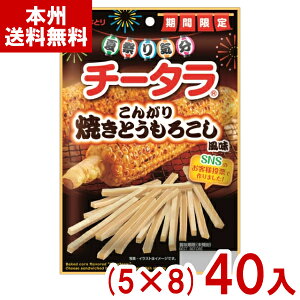 ȂƂ 55g `[^ 񂪂ĂƂ낱 (5×8)40 (Ԍ ܂ `[Y) (P[X̔)(Y10) ({B)
