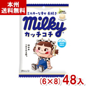 不二家 72g カッチコチミルキー 袋 (6×8)48入 (キャンディ ミルク 飴 ペコちゃん お菓子) (Y12)(ケース販売) (本州送料無料)