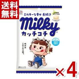 不二家 カッチコチミルキー 袋 72g×4袋入 (ミルク キャンディ 飴 お菓子) (ポイント消化)(CP) (メール便全国送料無料)
