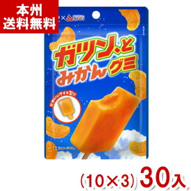 不二家 53g ガツン、とみかんグミ (10×3)30入 (ガツンとみかん グミ お菓子 おやつ 景品 まとめ買い) (Y80) (本州送料無料)