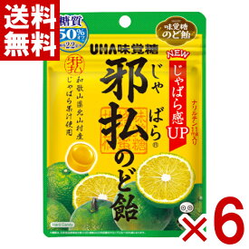 味覚糖 邪払のど飴 72g×6入 (じゃばら ムズムズすっきり) (ポイント消化) (np) (賞味期限2027.3月末) (メール便全国送料無料)