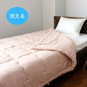 【アウトレット訳あり特価品】 スフレガーゼ 洗える 羊毛肌掛け布団 シングル 150×210cm 【2〜3営業日で出荷】 ウォッシャブル 京都 洛中高岡屋 日本製