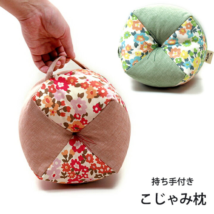 楽天市場 持ち手付きこじゃみ枕 まくら 正座椅子 パイプ入り 職人の手作り 京都 洛中高岡屋 日本製 Rcp 洛中高岡屋