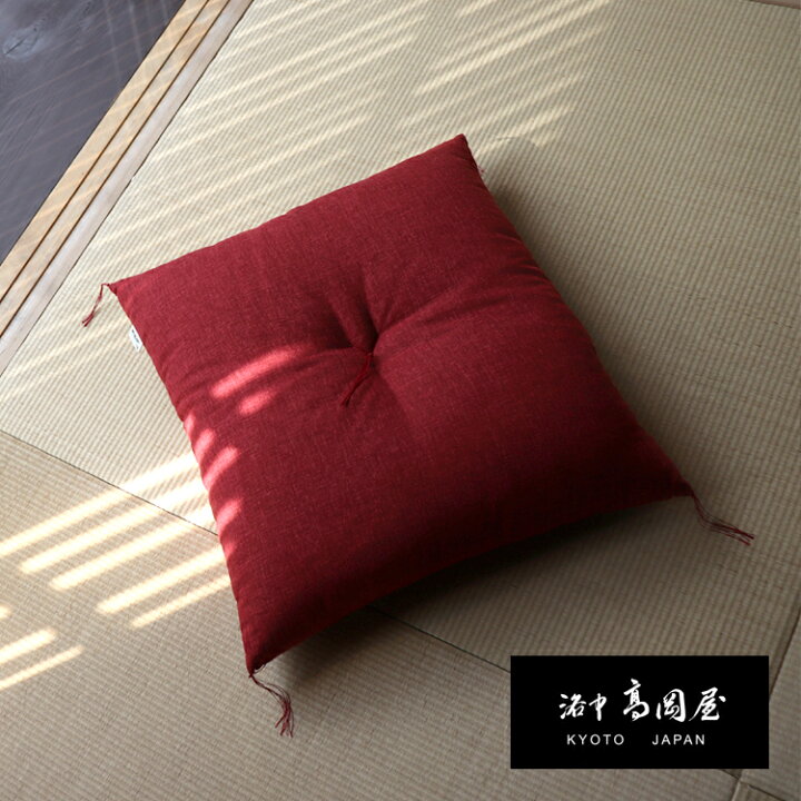 楽天市場】京座布団 小座布団 50×55cm 洛中高岡屋 小さめサイズ 木綿 