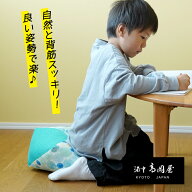 【子供用座布団】おじゃみキッズ『習』 やさしい座り心地タイプ 洛中高岡屋【日本製／職人手作り／かわい…