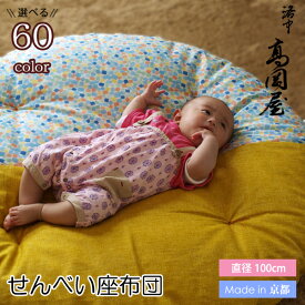 楽天市場 赤ちゃん 昼寝 座布団の通販