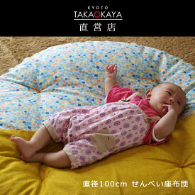 楽天市場 赤ちゃん 座布団の通販