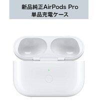 楽天市場】airpods 充電ケース 純正の通販