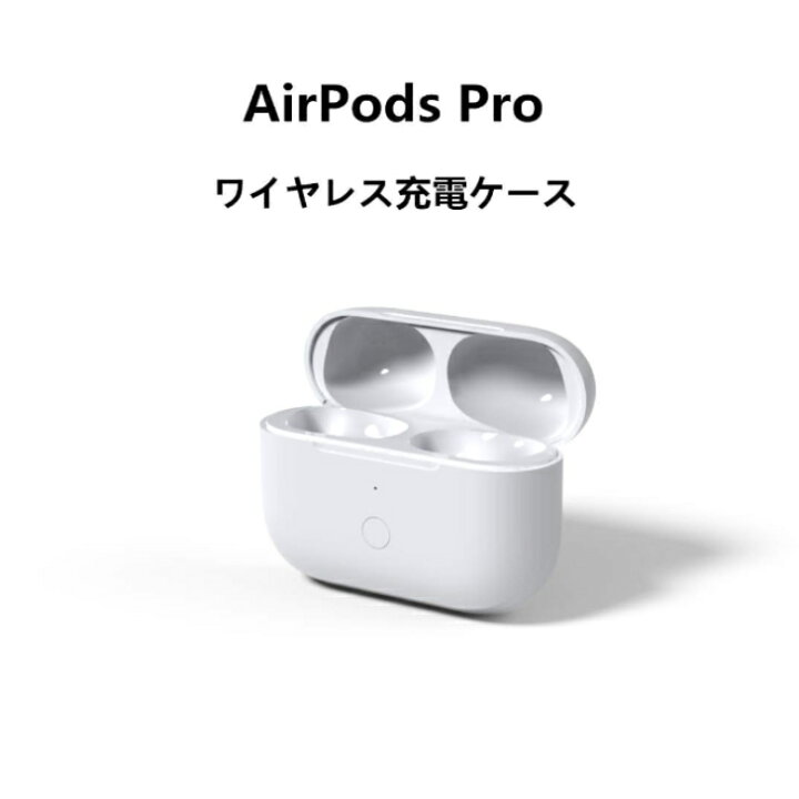 楽天市場】新品 Apple純正 AirPods Pro (第 1 世代) MagSafe 充電 