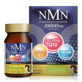 NMN 10000mg 配合 NMN Protect 野口医学研究所