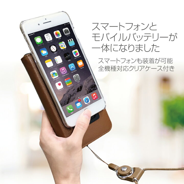 楽天市場】モバイルバッテリーケース 【クリアケース付】【ストラップ 