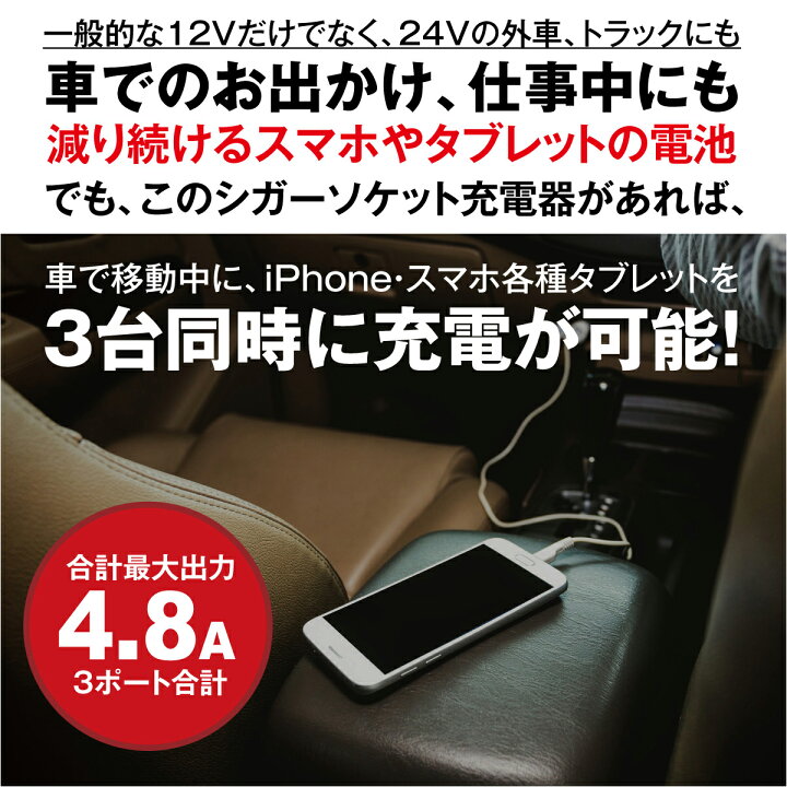 楽天市場 マラソン開催中 ポイント5倍 110円 500円offクーポン配布 カーチャージャー シガーソケット Usb 急速充電 3ポート 4 8a 車載用 車 車載 充電器 チャージャー 防災グッズ Iphone Android 12v 24v対応 Jiang Car01 Tk Jiang 楽天市場 マラソン開催中 ポイント5倍 110円 500円offクーポン配布 カーチャージャー シガーソケット Usb 急速充電 3ポート 4 8a 車載用 車 車載 充電器 チャージャー 防災グッズ Iphone Android 12v 24v対応 Jiang Car01 Tk Jiang