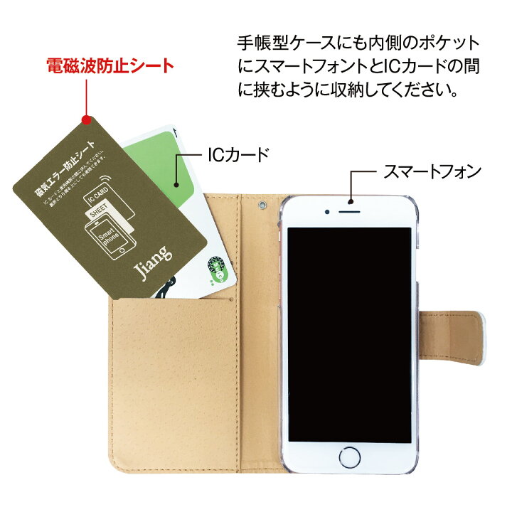 楽天市場 電磁波防止シート 防磁シート Icカード 防止シート 磁気シールド エラー防止 磁気干渉防止シート 改札エラー 読み取り防止エラーシート Iphone Xperia スマホケース Sheet01 Tk Jiang