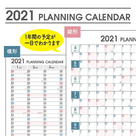 楽天市場 カレンダー 年間 1 枚の通販