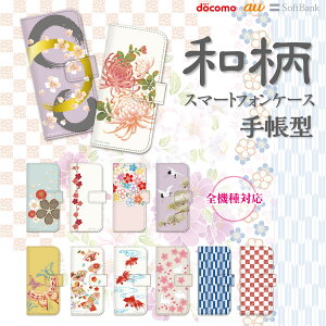 �X�}�z�P�[�X �蒠�^ �S�@��Ή� �蒠 �P�[�X �J�o�[ iPhone7 iPhone6s iPhone6 Plus iPhone SE iPhone5s Xperia X Performance SO-04H Z5 Z4 Z3 A4 SO-02H SO-01H SOV33 aquos SH-04H SHV34 Xx3 arrows galaxy �a�� 99-zen-028