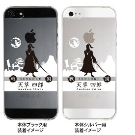 楽天市場 天草四郎 Iphoneの通販