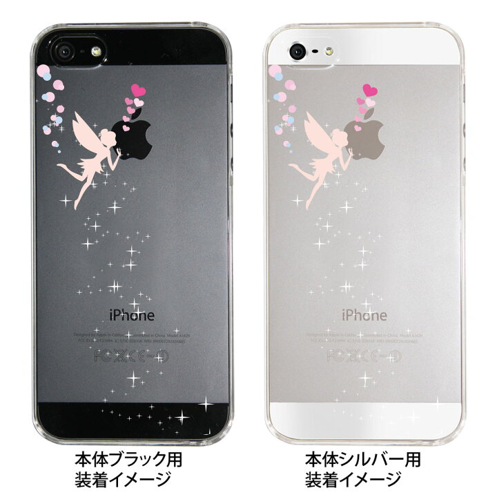 楽天市場】iphone5s ケース クリア イラスト ハードケース 着せ替え 
