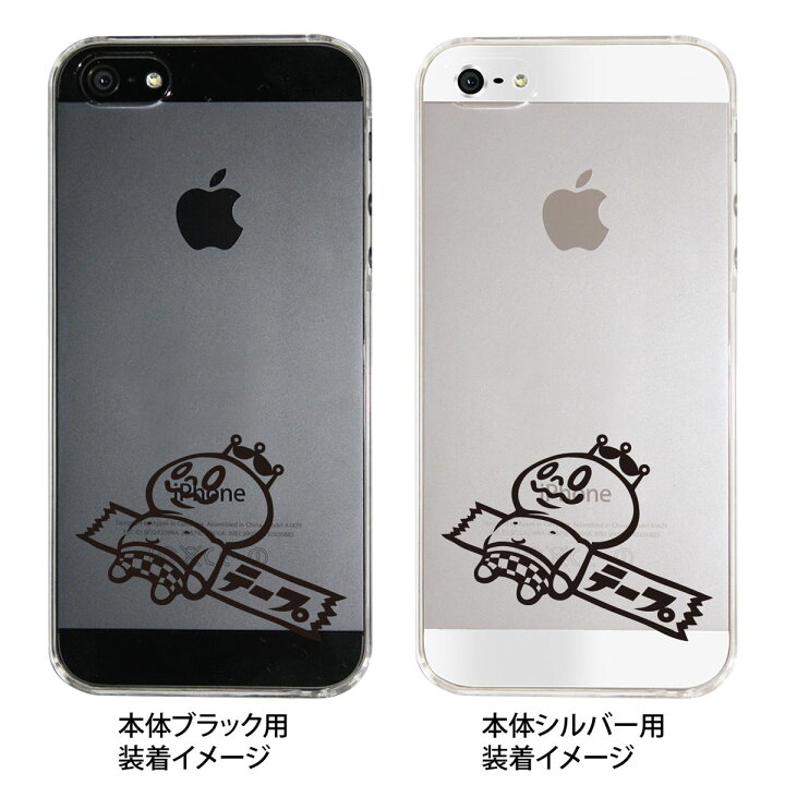 楽天市場 Iphone5s Iphone5 Iphone5ケース カバー スマホケース クリアケース マシュマロキングス キャラクター テープ 23 Ip5 Mk0044 Tk Jiang