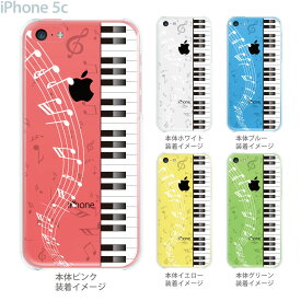 iphone5c ケース クリア イラスト 着せ替え iPhone5cカバー スマホケース クリアケース ハードケース アイフォン5c iPhone5c case 08-ip5c-ca0048c ミュージック ピアノと音符