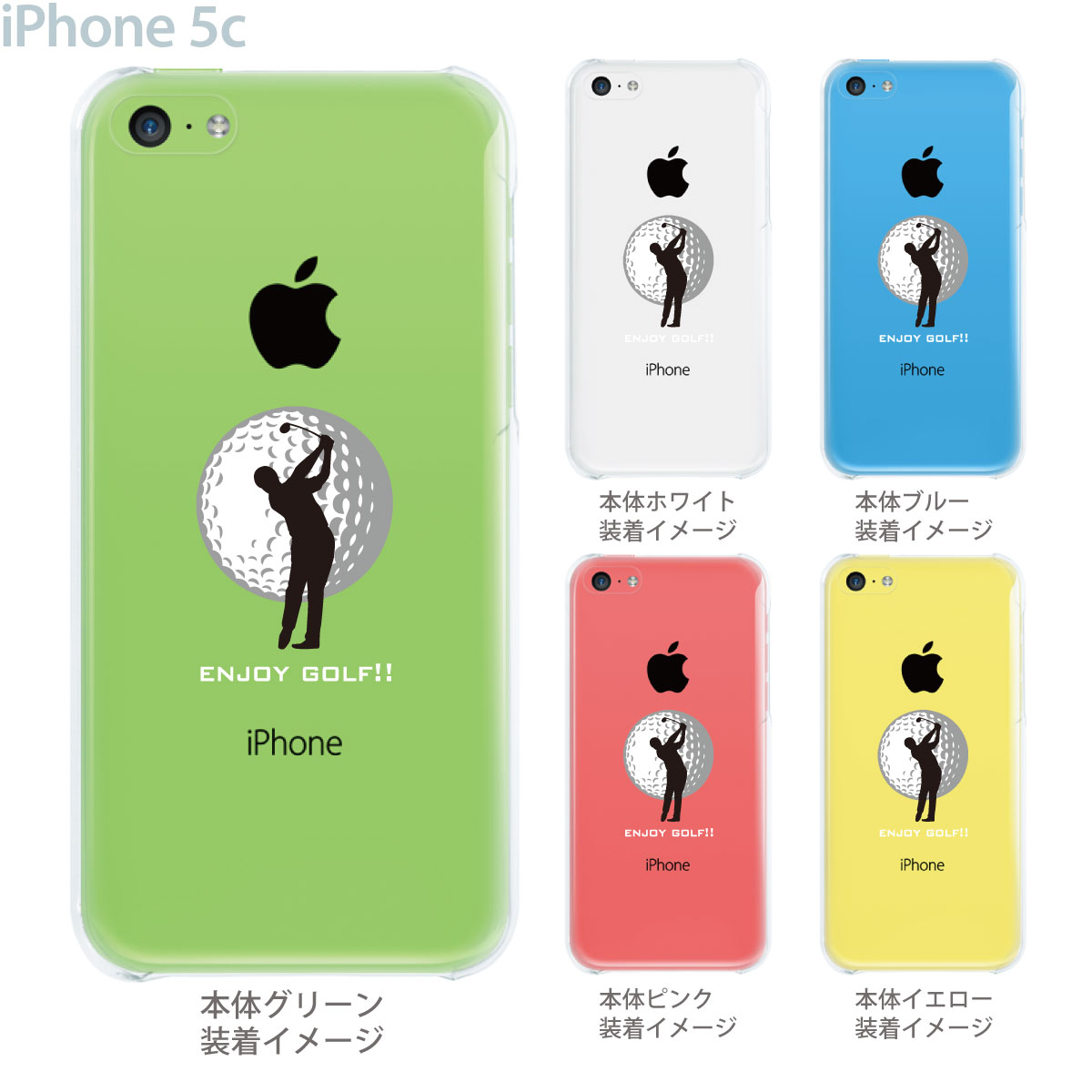 iphone5c ケース SEAL限定商品 アイフォン5c カバー クリアケース チープ iPhone5c クリア ゴルフ 10-ip5c-0074 スマホケース クリアーアーツ イラスト iPhone