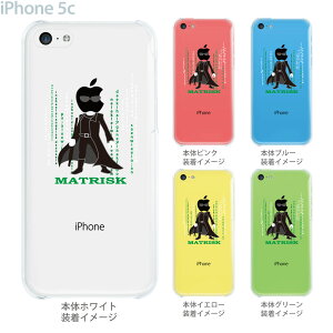 �yiPhone5c�z�yiPhone5c �P�[�X�z�yiPhone5c �J�o�[�z�y�P�[�X�z�y�J�o�[�z�y�X�}�z�P�[�X�z�y�N���A�P�[�X�z�y�N���A�[�A�[�c�z�yMOVIE PARODY�z�yMATRISK�z�@10-ip5c-ca0052